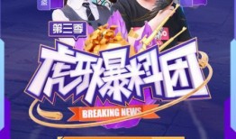 虎牙新爆料视频,游戏界最新动态大曝光！